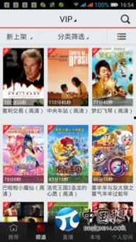 国产论坛 视频,精彩瞬间回顾