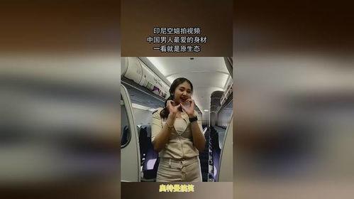 空姐 在线视频国产,空姐在线视频展现中国航空风采