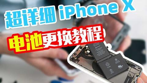 国产苹果电池拆解视频,拆解视频带你一探究竟