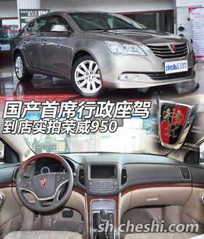 国产行政座驾视频