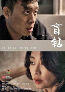 国产经典盲钻视频,国产经典视频揭秘神秘钻探技艺