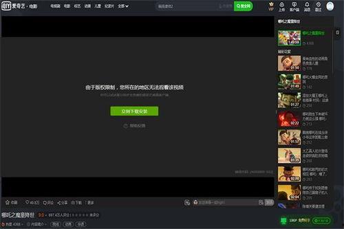 国产a 二区视频,揭秘国内影视新势力崛起