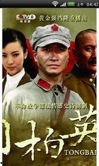 国产战争谍战剧解说视频,揭秘国产战争谍战剧的惊心动魄