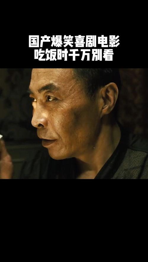 国产喜剧片搞笑视频大全,国产喜剧片搞笑视频大盘点