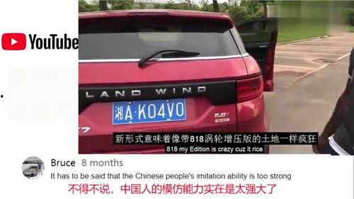 老外评车国产车视频