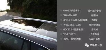 国产行李架安装视频,轻松掌握安装步骤