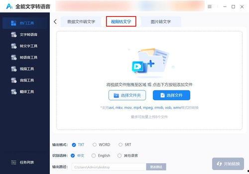 国产文字转视频的网站推荐,轻松实现文字内容动化呈现
