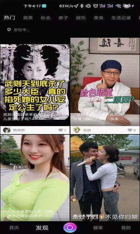 国产免费爽视频在线看