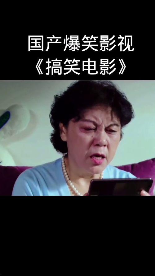 国产影视爆笑视频,欢乐无限