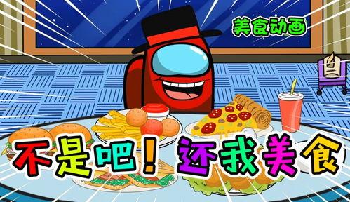 美食动画片国产动画视频,探寻国产美食动画的魅力之旅