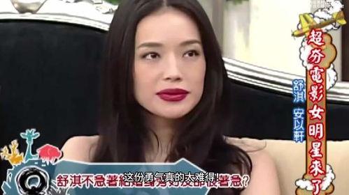 国产视频舒淇