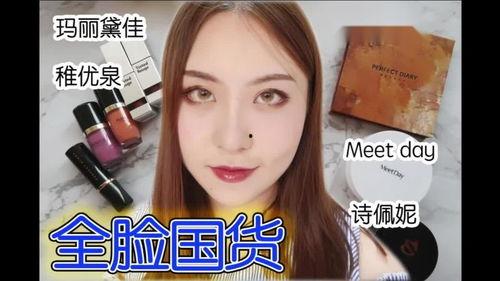 国产美妆视频大全
